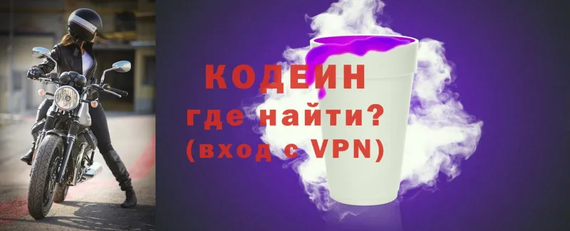 Кодеин Purple Drank  ОМГ ОМГ онион  Кулебаки 