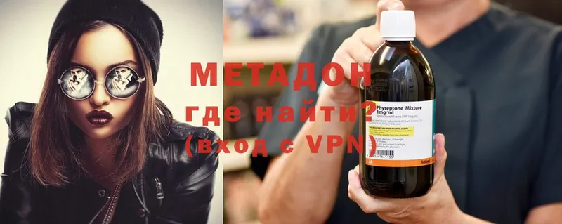 МЕТАДОН methadone  Кулебаки 